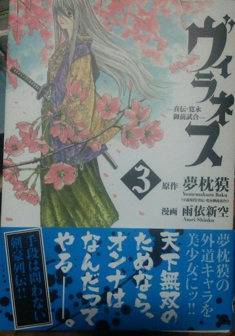 面白かったのに中途半端に終わってしまった漫画 マンバ