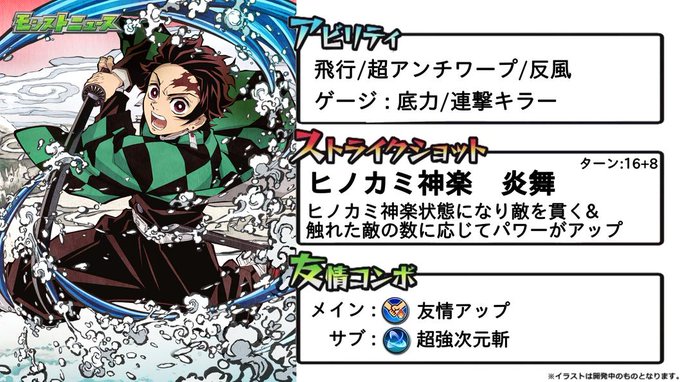 鬼滅の刃コラボのtwitterイラスト検索結果