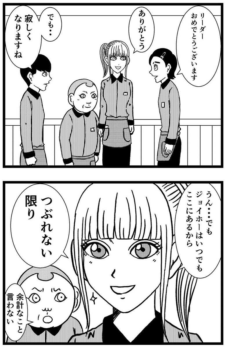 【ジョイ恋2nd〜エピソードオブ植澤〜】第215話 

#新人さんとバイトリーダー #ジョイ恋 
