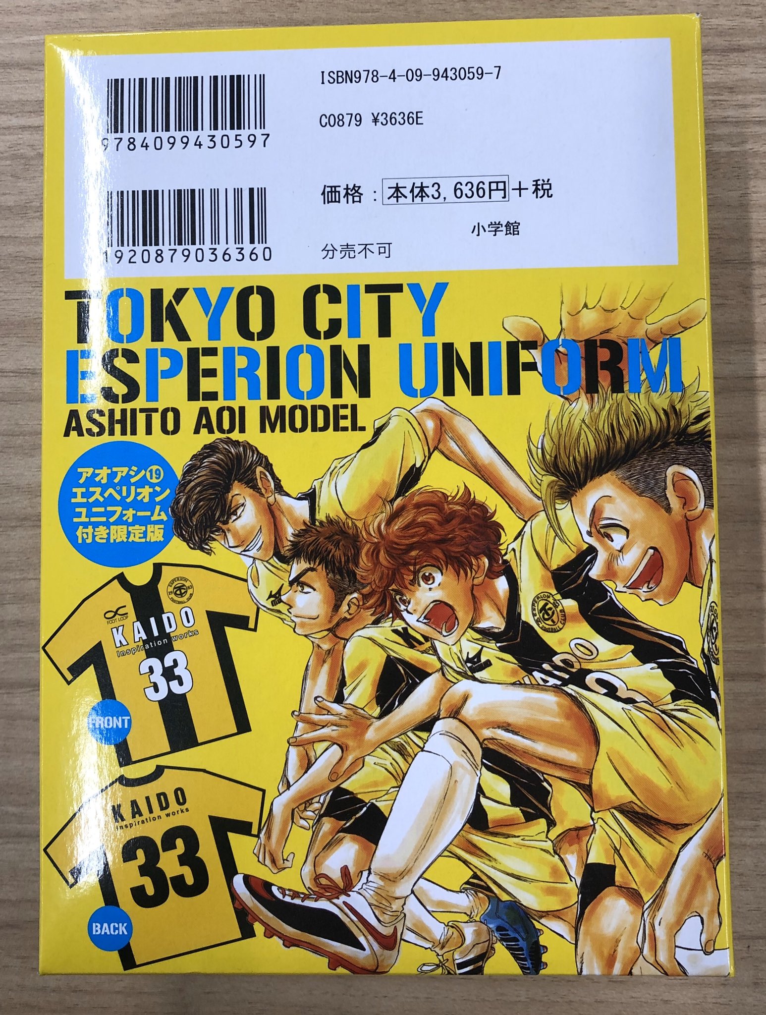 アオアシ 公式 22年春アニメ化 24集発売中 アオアシ19集の見本本が編集部に届きました 発売日は明日 19集は通常版 ユニフォームつき限定版が同時発売となります どうぞよろしくお願いいたします アオアシ 公式 22年春アニメ化 24集発売中 アオアシ19集の見本本が編集部に届きました 発売日は明日 19集は通常版 ユニフォームつき限定版が同時発売となります どうぞよろしくお願いいたします