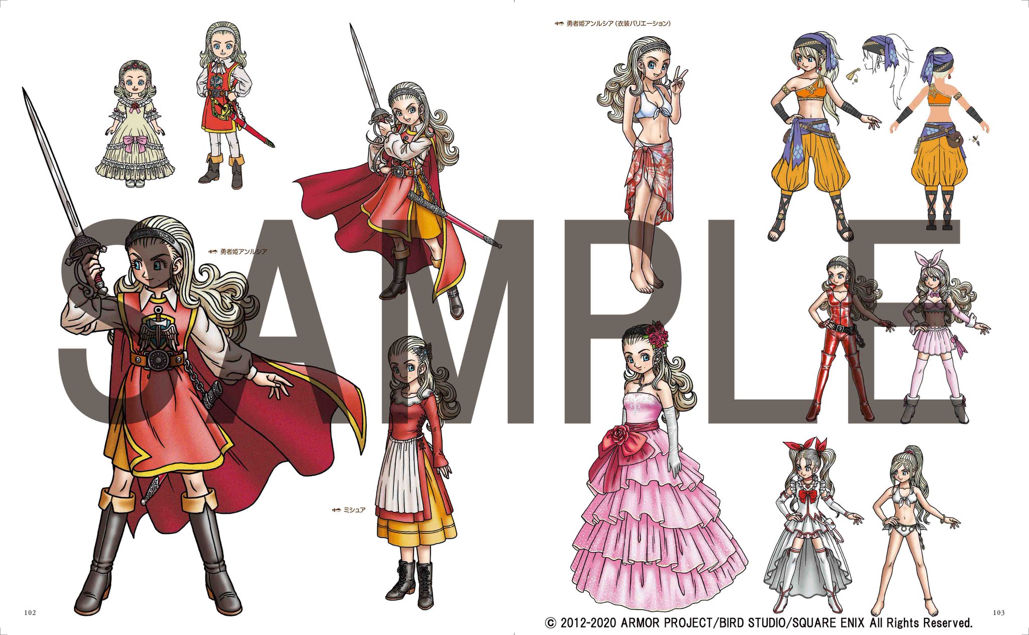 スクエニ公式ゲームガイド ドラゴンクエストx アートワークス The Art Of Astoltia 来週2月3日発売 バージョン1から5 0までに描かれたアートを1000点以上を収録した ドラゴンクエストx初の公式アート集です 特典アイテムコードは