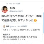 Twitterで行われている大喜利に？俵万智がまさかの参戦!