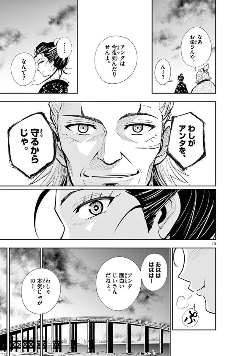 シノビノ29話「北斎漫画」サンデーうぇぶりにて無料公開開始です。
絵を描くってのはなかなかに難しいもんでさぁねぇ…忍びの沢村甚三郎、北斎の娘・お栄を辻斬り月下美人から救えるか!ぜひぜひ読んでおくれよっ!
#サンデーうぇぶり  