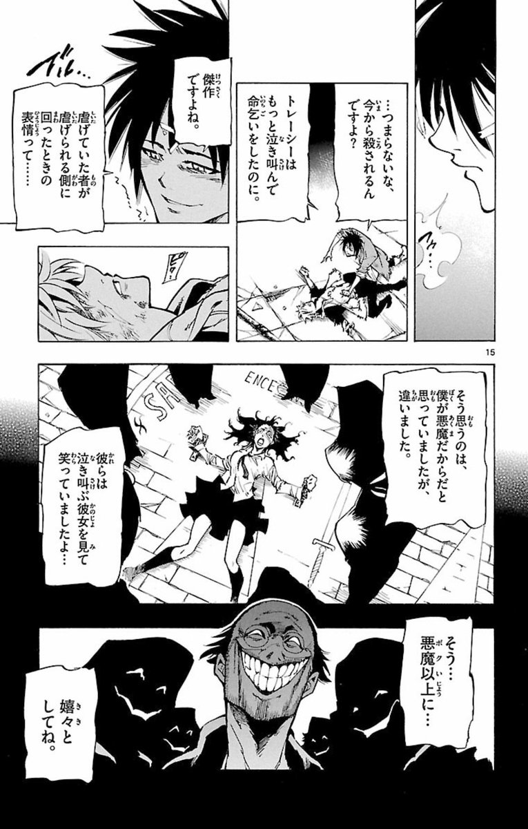 すき 