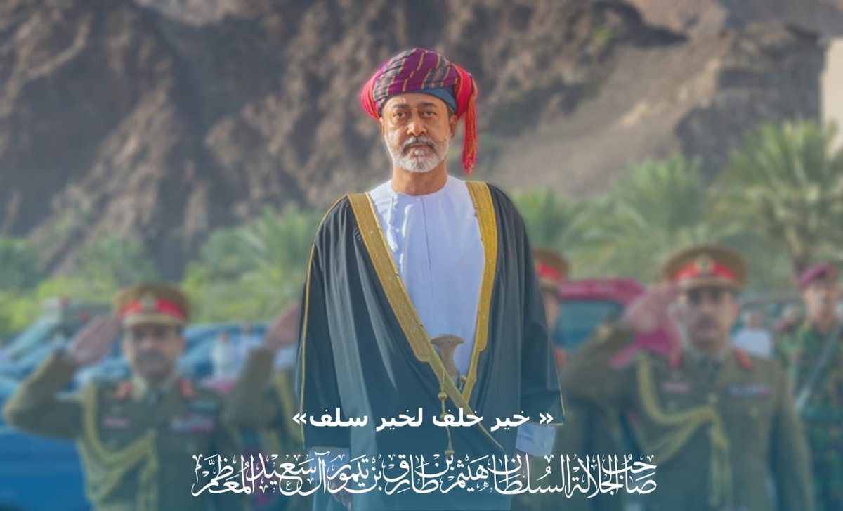 محفوفـا بعناية الله وتوفيقه .. تتشرف ولاية #صحار بالمقدم السامي لجلالة السلطان هيثم بن طارق (حفظه الله ورعاه)