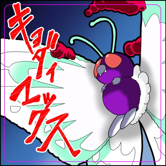 モスラのtwitterイラスト検索結果 モスラのtwitterイラスト検索結果