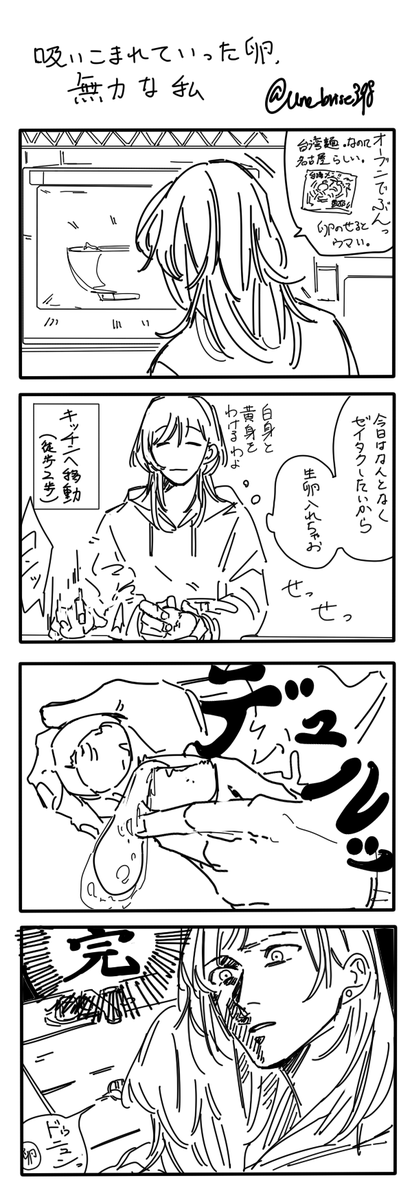 2個目は成功した 