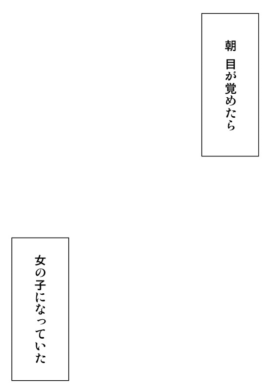 女の子の絵に貼るだけで、あたかもあさおんしてきたような素材とかありそうだな〜と思ったけど、すぐに見つからなかったので自作。

なんならちょっとかわいい男の子に貼るだけであたかも(以下略) 