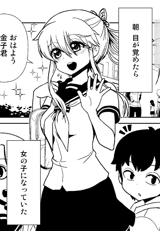 女の子の絵に貼るだけで、あたかもあさおんしてきたような素材とかありそうだな〜と思ったけど、すぐに見つからなかったので自作。

なんならちょっとかわいい男の子に貼るだけであたかも(以下略) 