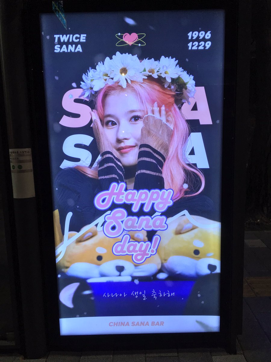 j74770587's tweet photo. SanaBarCN 서울체중고 버스정류장 광고 https://t.co/HfAUprpz5G
