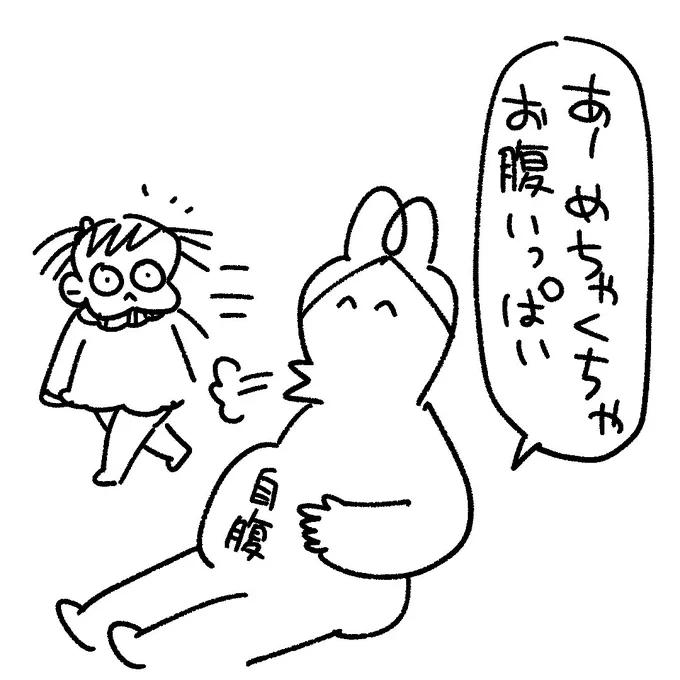 疑心暗鬼
#育児漫画 