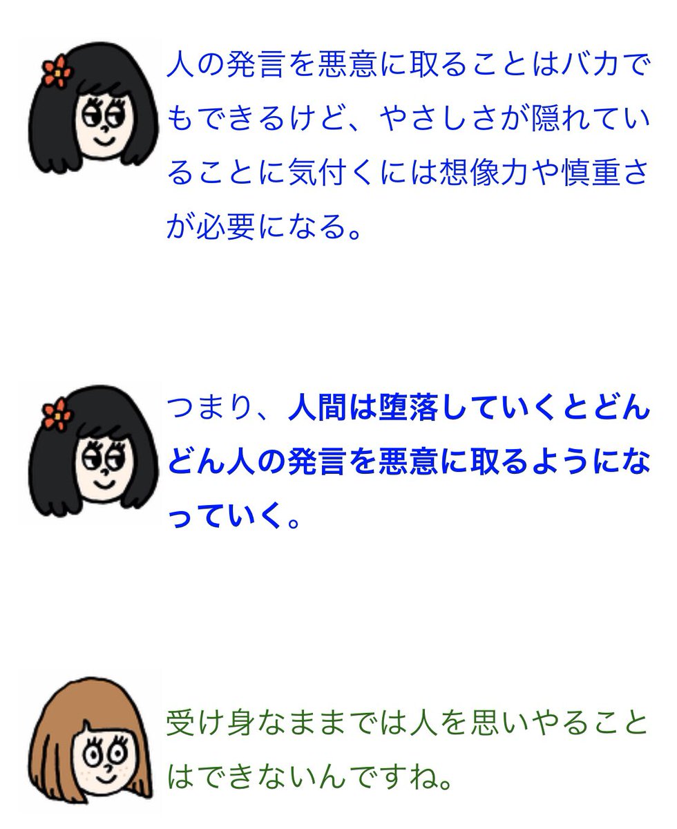 感性が育たないと言葉を 意見 としか思わなくなる ネットで攻撃する人にも通じる過去記事が 全ネット民読もう と話題に Togetter