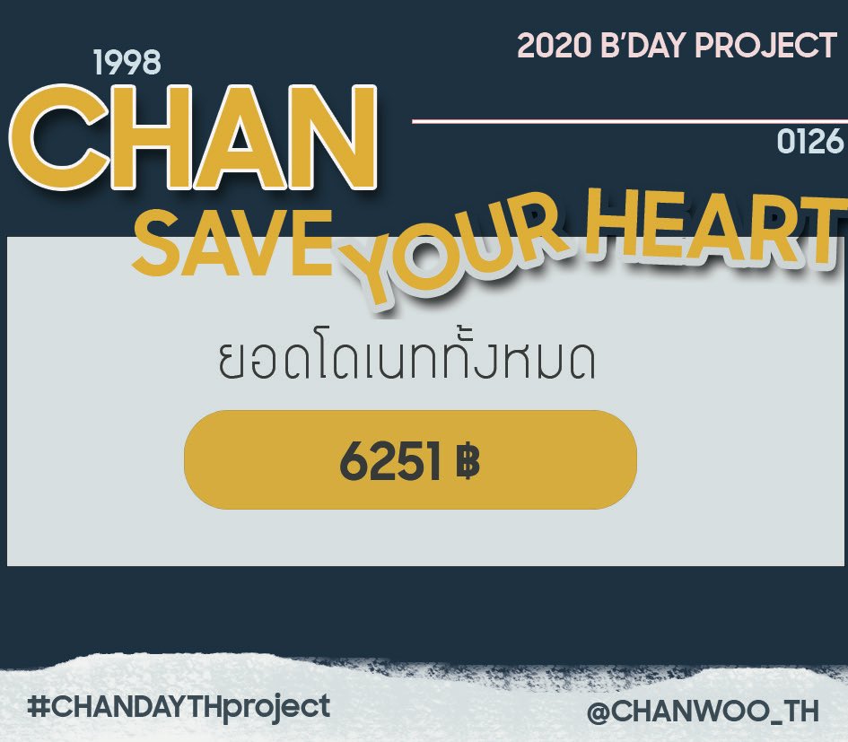 chanwoo_th's tweet photo. ยอดโดเนทวันเกิดชานอูที่ได้รับทั้งหมดคือ 6251 บาทค่ะ🎉🙏🏻 ขอขอบคุณทุกยอดโดเนทอีกครั้งนะคะ
และทางบ้านได้ทำการโอนเงินทั้งหมดให้กับทางมูลนิธิเพื่อสนับสนุนการผ่าตัดหัวใจเด็กในนามของจองชานอูเป็นเรียบร้อยแล้วค่ะ🥰
#CHANDAYTHproject https://t.co/BFjCQnFDYI