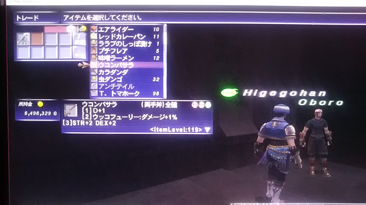 ひげごはん Ff11芝鯖 Pa Twitter 復帰442日目 火曜日定期ジョブポ イオニス切れるまで でした 木曜のアンバス等で学者を出す機会があったので一週早くジョブマスターになりました それからオーメン詰みに行って残魂15個を納品してきました 来週の定期ジョブポから