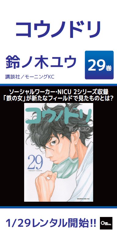 Tsutaya 丸亀郡家店 على تويتر レンタルフロアより 新作情報 1 29 水 コミックレンタル 本日レンタル開始 3月のライオン 15巻 コウノドリ 29巻 ワンピース 95巻 おとななじみ 2巻 本日は大量入荷 今週入荷 Popでチェックして下さい Tsutaya丸亀郡家店