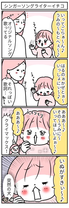 いぬのおまわりさん
「ワンワンワワーン!」(困惑) 