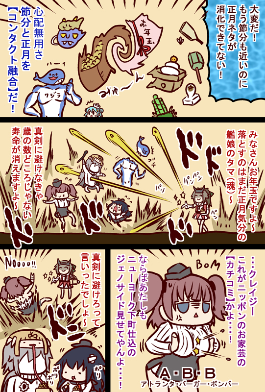 #艦これ 