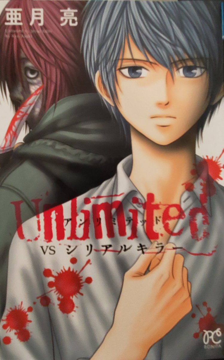 亜月亮 東京都市伝説 ホラーシルキー連載中 1997 02 08 18年 画力というか 作風の変化が激しいかも べつに08年頃に私の人生に何か悲惨な出来事があったわけではないです 画力変化ビフォーアフター T Co Nutoymhana Twitter