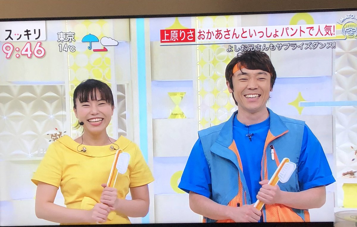 スッキリで りさお姉さん が話題に トレンドアットtv