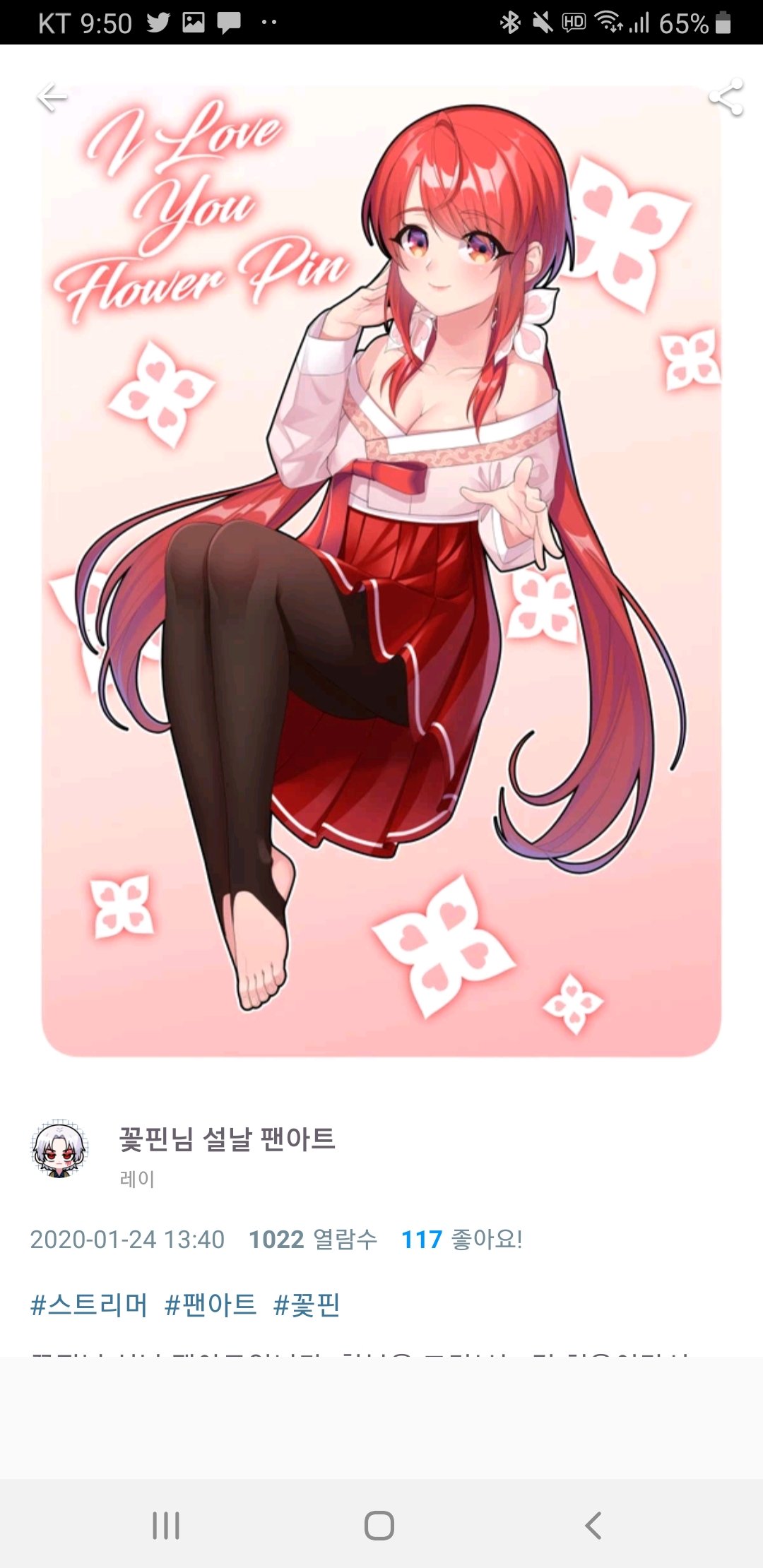 꽃핀 야짤 