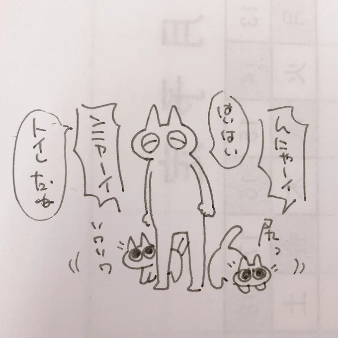かわいくかけた 