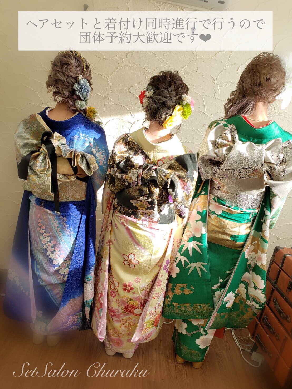 Setsalon Churaku 振袖レンタル パックに 前撮 後撮り 含まれてます 家族写真 も可能 着付け と ヘアセット は同時進行で 行いますので時間はさほどかかりません 振袖 持ち込みプランもあります 成人式 成人式前撮り 沖縄成人式 振袖
