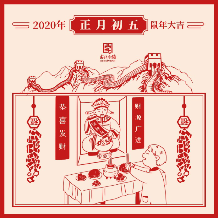 beijing_wtown's tweet photo. On the Fifth of The First Lunar Month, we welcome the God of Wealth, visit temple fairs, and break Five. All the staff in Beijing WTown wish everyone earns a great fortune in the new year..#MeetWTown https://t.co/qWXpor4Czx