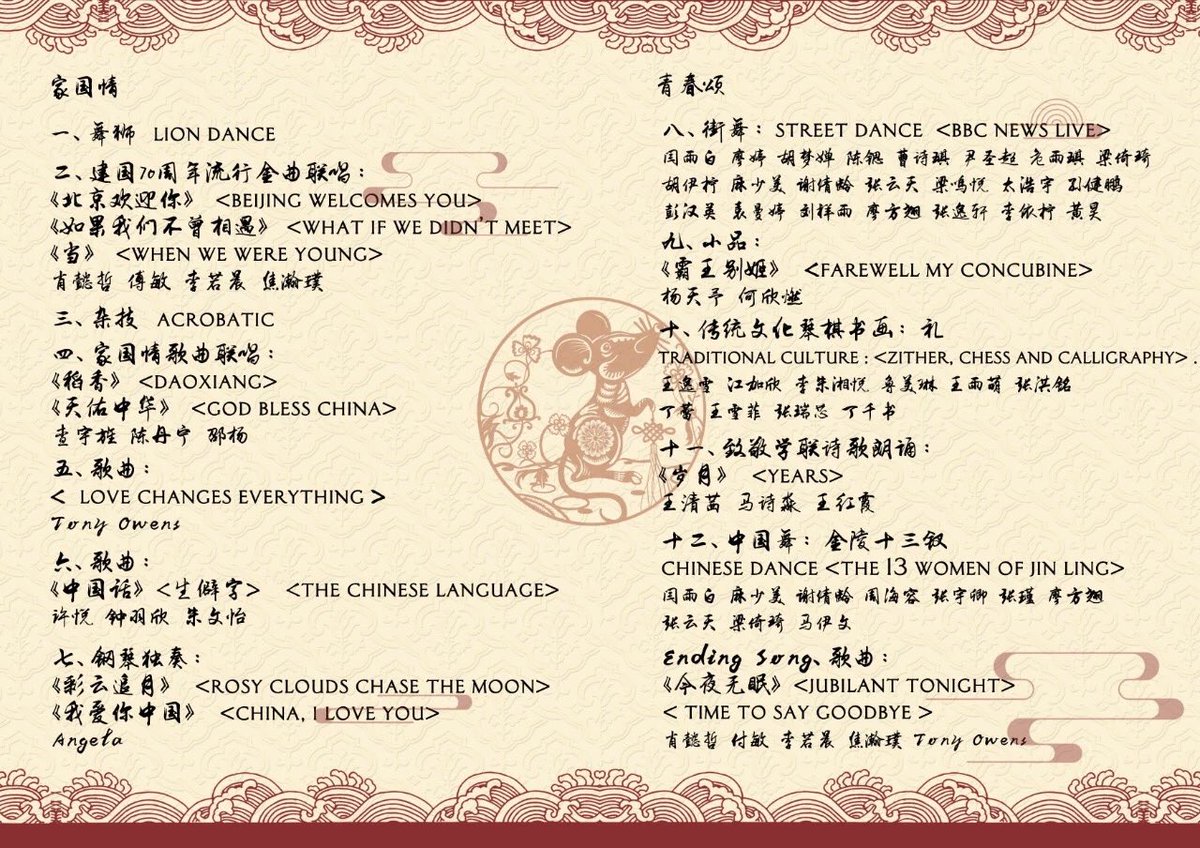 cssaleeds's tweet photo. Program design of Leeds Chinese New Year Gala🎉🎉Looking forward to seeing you on Thursday night! https://t.co/Sbm51AyVYA