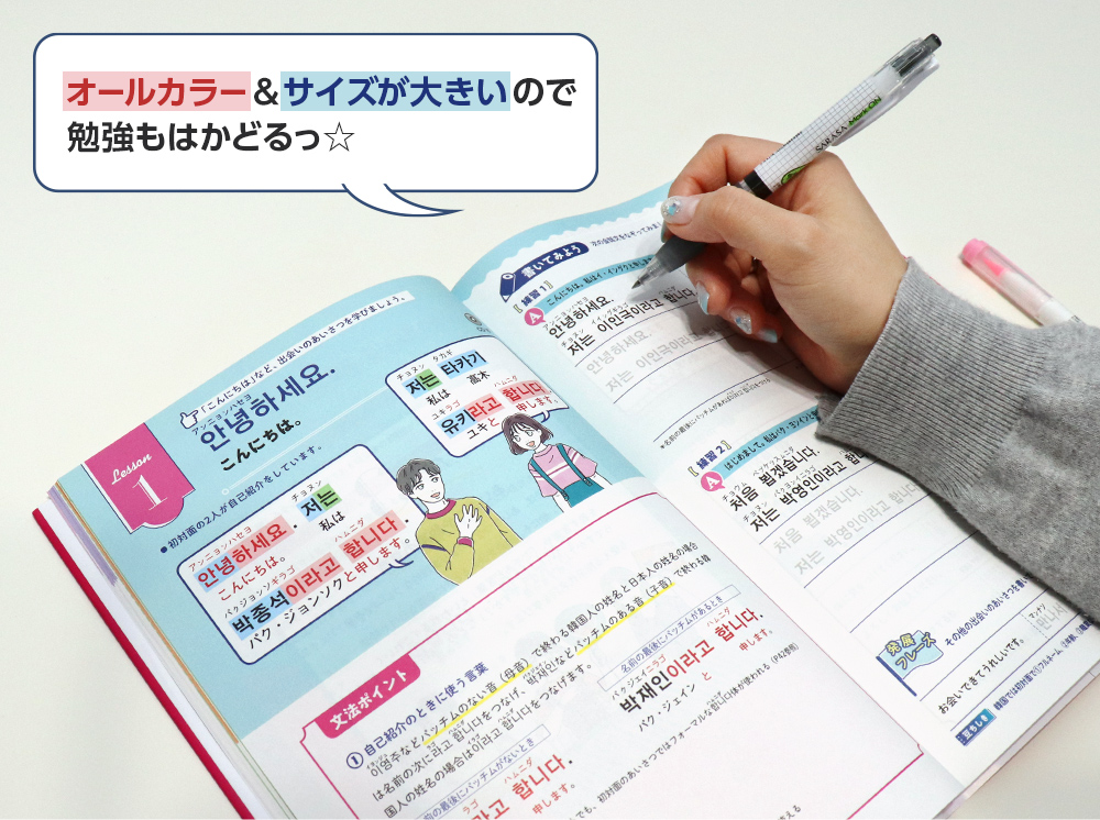 高橋書店 公式 No Twitter 新刊 書ける 話せる たのしい韓国語ドリル は ハングルの仕組みを1から学べ ネイティブに近い 会話 を例文として収録 ドリル おカタい のイメージですが この本は見やすいオールカラーで楽しく学べちゃいますっ ੭ W ੭ 高橋書店 公式 No Twitter 新刊 書ける 話せる たのしい韓国語ドリル は ハングルの仕組みを1から学べ ネイティブに近い 会話 を例文として収録 ドリル おカタい のイメージですが この本は見やすいオールカラーで楽しく学べちゃいますっ ੭ W ੭