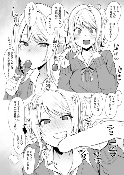 陰謀の帝国あなたちゃんメタモルフォーゼ❤ 