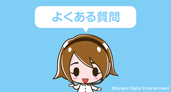 Konami Supportさんのイラストまとめ