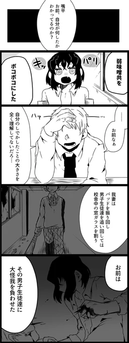 赦されない。2(伊炭) 