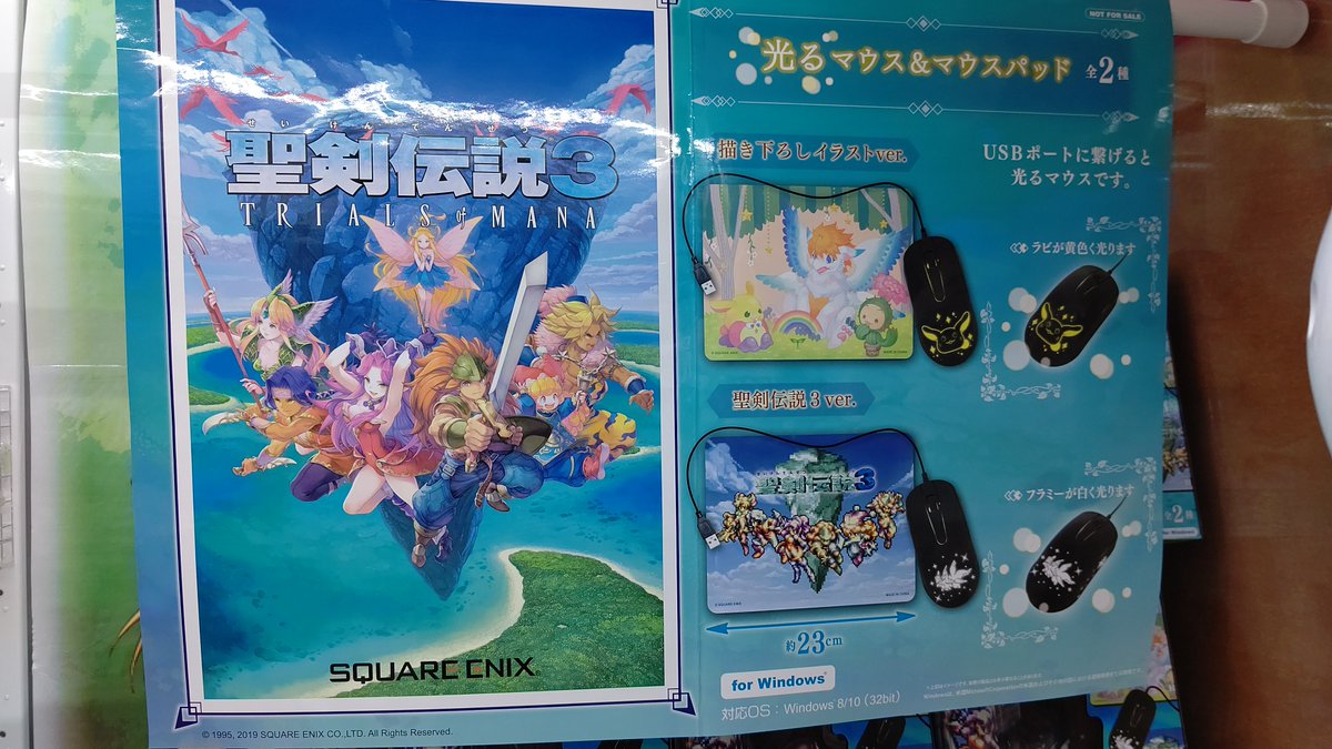 アミューズメント マンガ倉庫鹿児島店 V Twitter 2階アミューズメントコーナーに 聖剣伝説 光るマウス マウスパッド 投入中 4月発売の 聖剣伝説3 トライアルズ オブ マナ からプライズが登場 描き下ろしデザインとドットのデザインの2種類 ドットデザイン