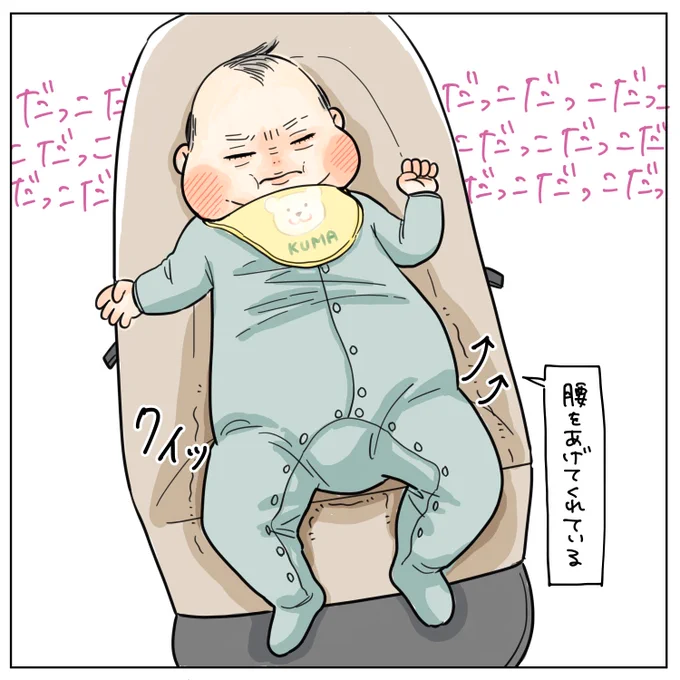 今日の1枚

抱っこはお尻を持ち上げておねだりするスタイル(4 month)

#絵日記 #育児日記 #子育て日記 #0歳 #赤ちゃん 