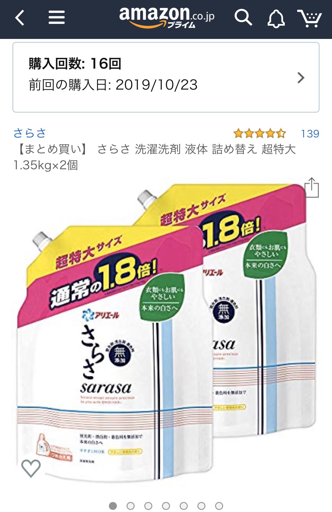 なちゅ V Twitter おんなじ理由で 洗濯洗剤もジェルボールが出た時に切り替えようとしたんだけど 匂いがキツすぎて無理だった 洗濯洗剤 に関しては うちはずっとさらさ 詰め替え用を詰め替えないwいちいち詰め替えとか耐えられない です 次の洗濯機は自動