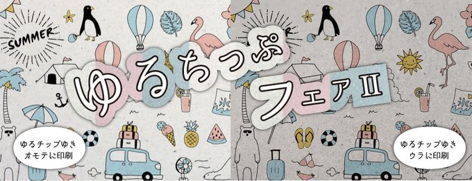 古紙のtwitterイラスト検索結果 古い順