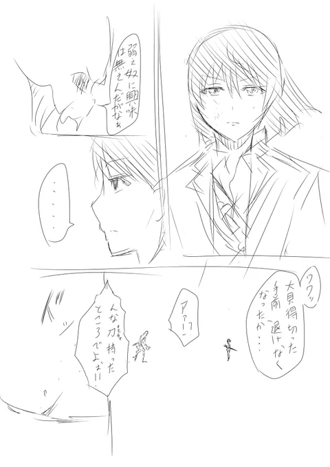 海未バトルの一部 前
#バトルミューズ 