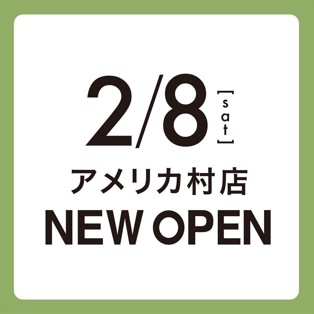 loweco_official's tweet photo. 【SPECIAL NEWS !!】
この度、古着屋の聖地アメリカ村にて約100坪もの面積と約1万点の商品数を誇る大型の2号店が2月8日(土)にオープンいたします!
オープン記念イベントも開催予定です♪
※詳細はSNSにて更新していきます。
皆様のご来店を心よりお待ちしております。
#loweco https://t.co/0gzhtms75X