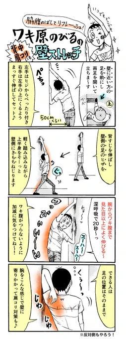 「さぁーちょっと頑張るかぁ」なときの壁ストレッチ。腕・ワキ・足、色んなところに伸び刺激がきもちいい。ワキ腹あたりの呼吸筋をストレッチして、新鮮な酸素をIN#眠気さまし #リフレッシュ #肩こり にヨガのインストラクターの友人もお気に入りですーつづき 