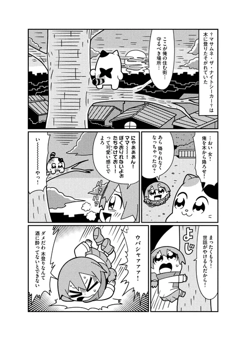 今月のモーニングーツーの 