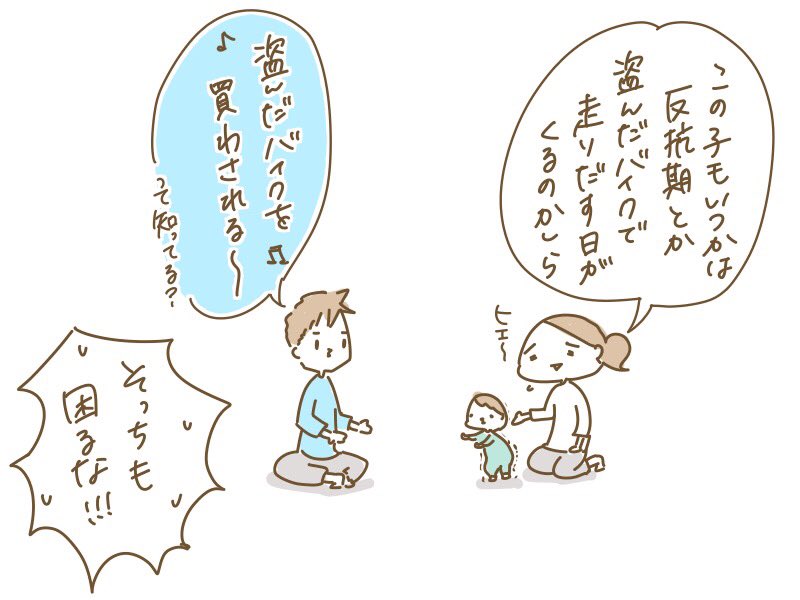 母としては豊でも困るし豆でも困る 