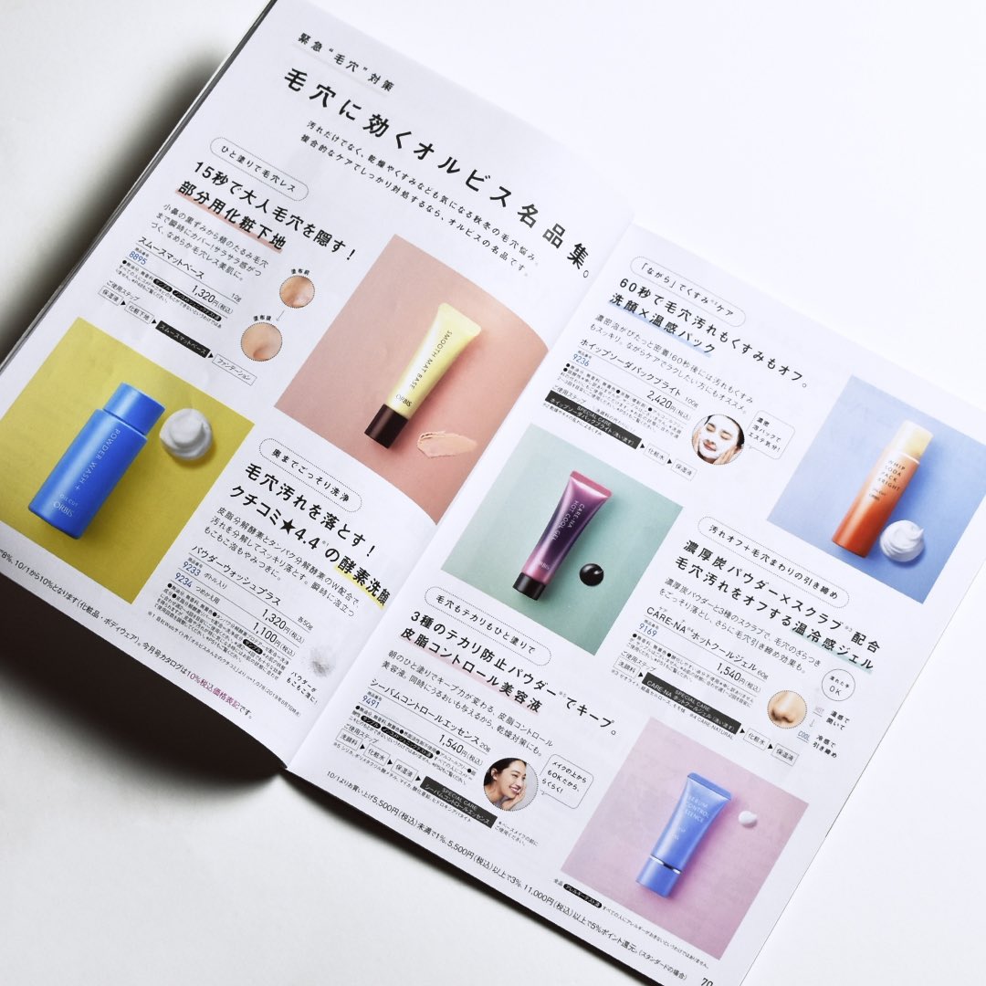 dododesign_jp's tweet photo. 化粧品メーカーORBISの「オルビスマガジン」アートディレクションとデザイン担当しています。#グラフィックデザイナー #グラフィックデザイン
#graphicdesign #dododesign #イラストレーション #イラストレーター #タイポグラフィ #photography #オルビス #orbis #化粧品 #コスメ https://t.co/mbG3dfG3Dv