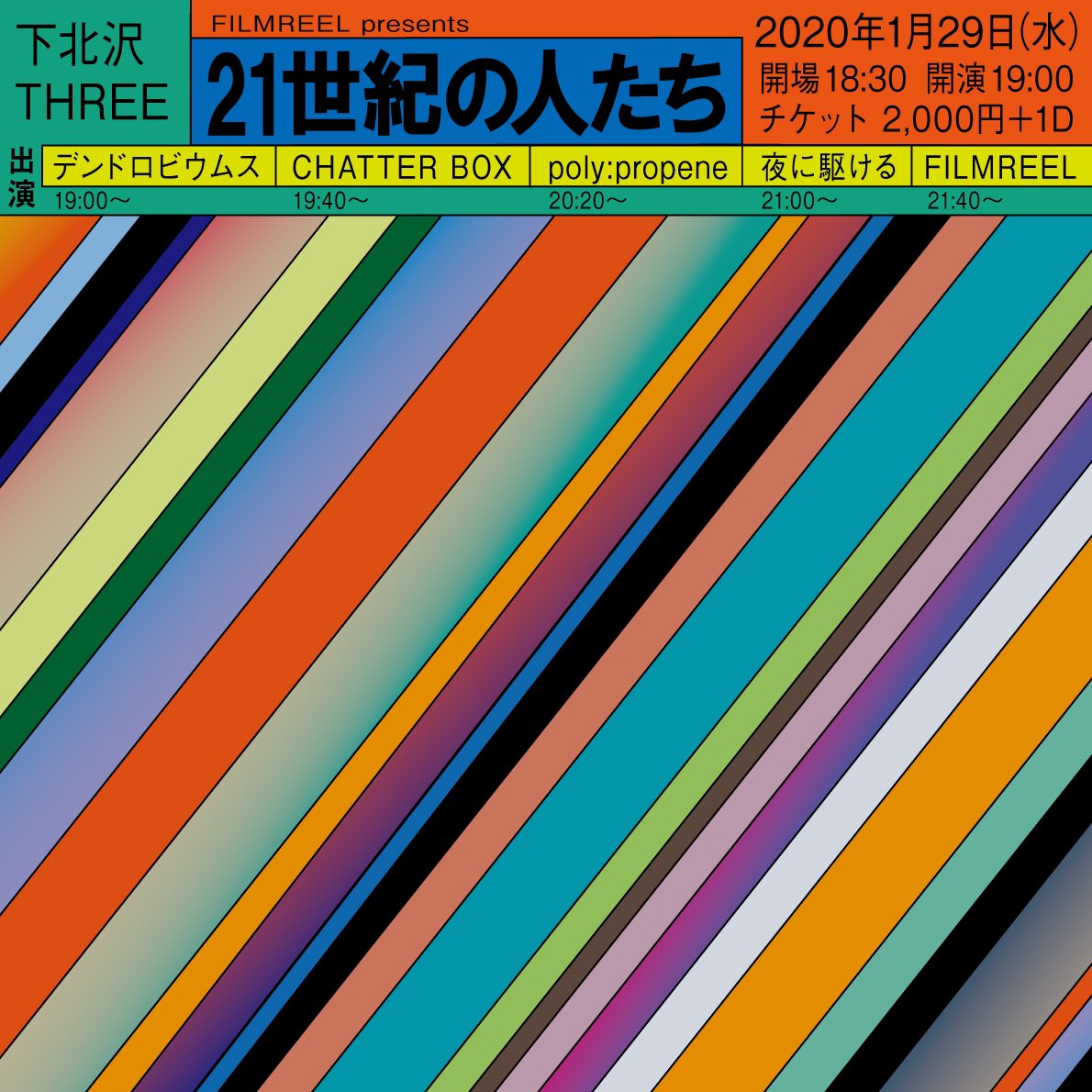 FILMREELtweets's tweet photo. 【本日】
FILMREEL pre.
『21世紀の人たち』

①19:00～ デンドロビウムス
https://t.co/fTlB17a6rO

②19:40～ CHATTER BOX
https://t.co/ixs0tVMmYl

③20:20～ poly:propene
https://t.co/sQAm0RTsvq

④21:00～ 夜に駆ける
https://t.co/xSk6ysdxCX

⑤21:40～ FILMREEL
https://t.co/qUpueAw2MV https://t.co/KulKPgLYse