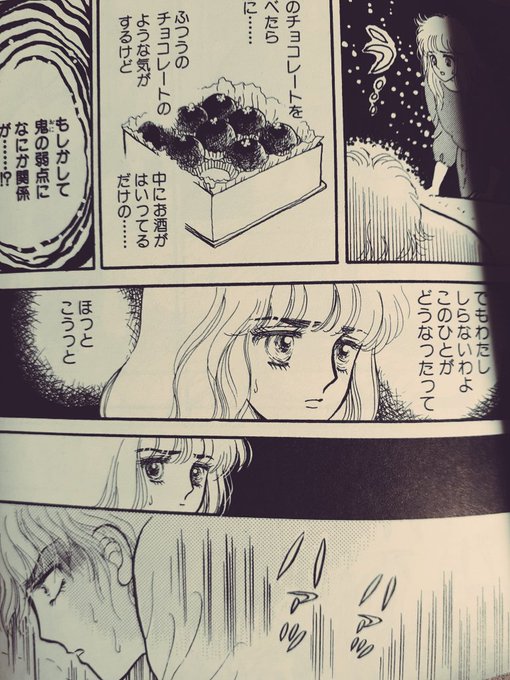 集英社 - 茶木ひろみ 真珠姫 銀の鬼 絹のヒーロー 他19冊の通販