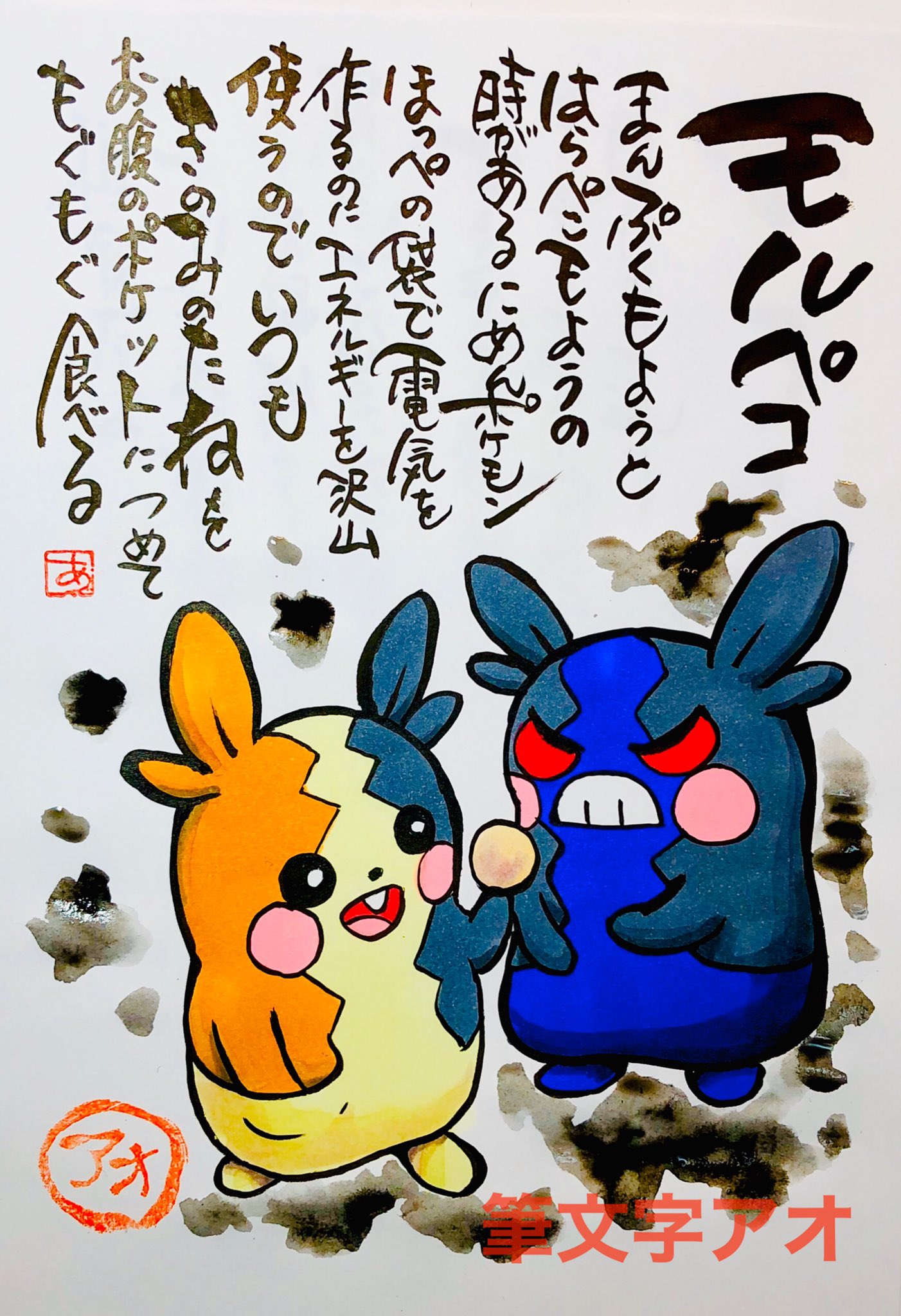 Aki Shimamoto ポケモン絵師休憩中エネルギーアートクリエーター 筆ペンでポケモンを描く モルペコ まんぷくもようとはらぺこもようの 時があるにめんポケモン ほっぺの袋で電気を作るのに エネルギーをたくさん使うので いつも きのみのたね を お腹の Aki Shimamoto ポケモン絵師休憩中エネルギーアートクリエーター 筆ペンでポケモンを描く モルペコ まんぷくもようとはらぺこもようの 時があるにめんポケモン ほっぺの袋で電気を作るのに エネルギーをたくさん使うので いつも きのみのたね を お腹の