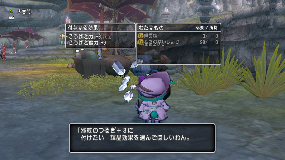 ドラクエ10攻略 おてう 速報 輝晶レベルアップに必要なアイテムは輝晶核のほかに ときのすいしょう 99個 輝晶システムまとめ T Co D2xu4nn95k バザーからときのすいしょうが消え去りました ドラクエ10攻略 おてう 速報 輝晶レベルアップに必要なアイテムは輝晶核のほかに ときのすいしょう 99個 輝晶システムまとめ T Co D2xu4nn95k バザーからときのすいしょうが消え去りました