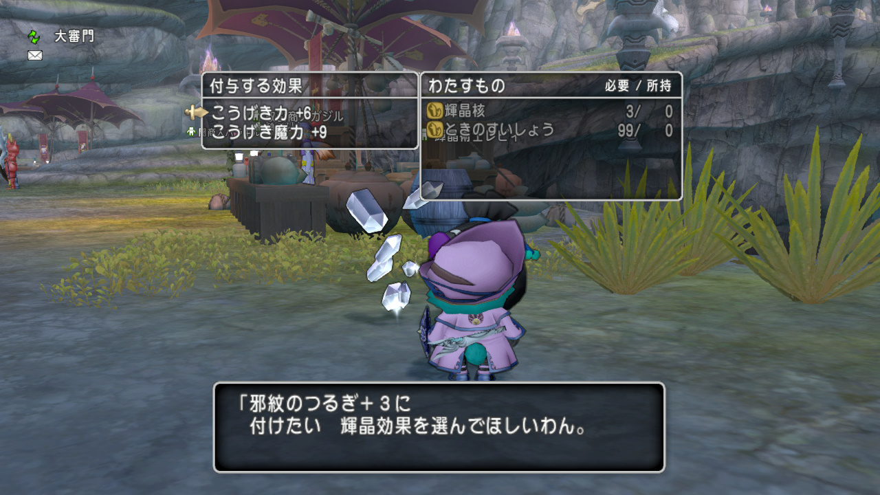 おてう ドラクエ10極限攻略データベース 攻略サイト21年目 速報 輝晶レベルアップに必要なアイテムは輝晶核のほかに ときのすいしょう 99個 輝晶システムまとめ T Co D2xu4nn95k バザーからときのすいしょうが消え去りました