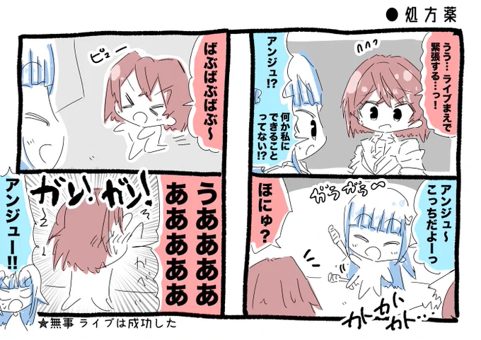 アンジュ・カトリーナちゃんとリゼ・ヘルエスタちゃん処方薬漫画 #絵ンジュ #ヘル絵スタ #リゼアン 