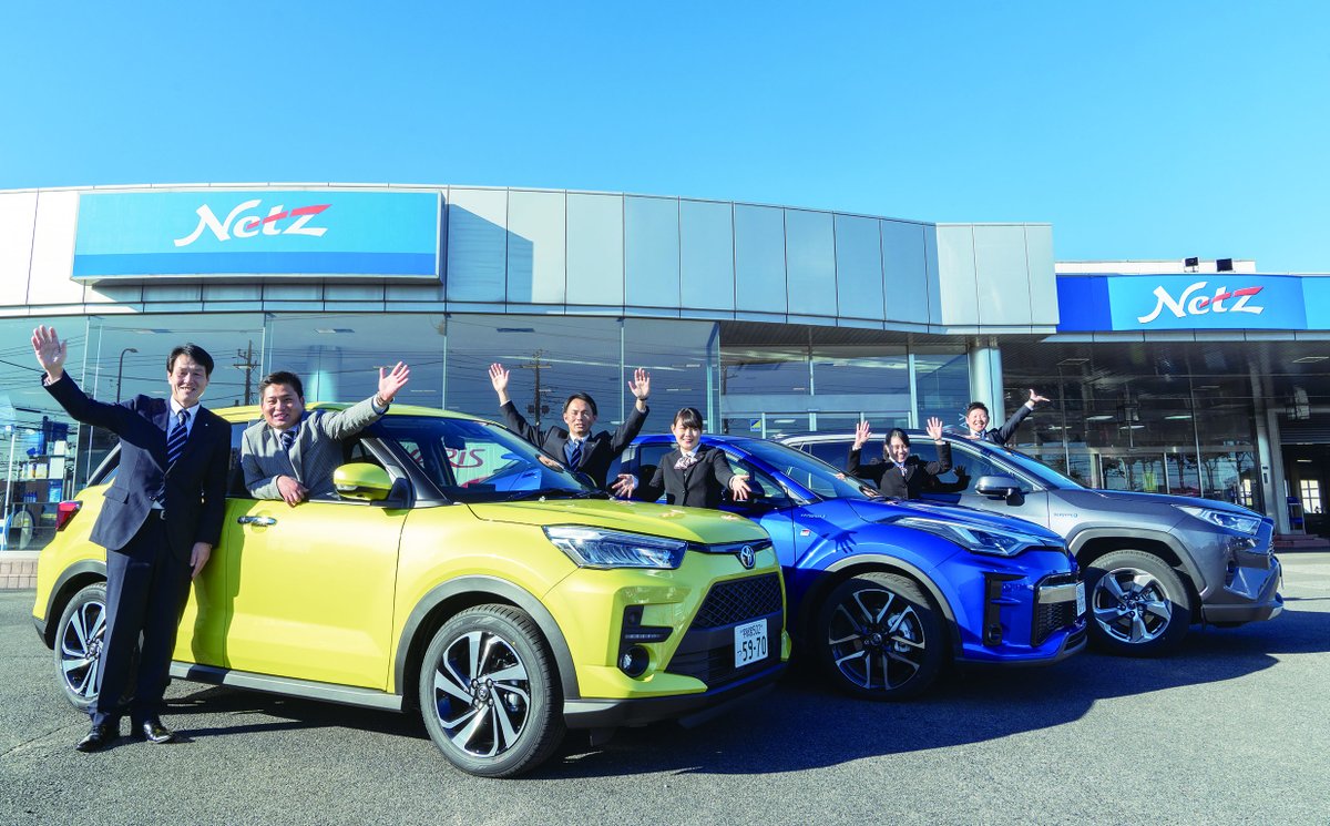 ネッツトヨタ栃木