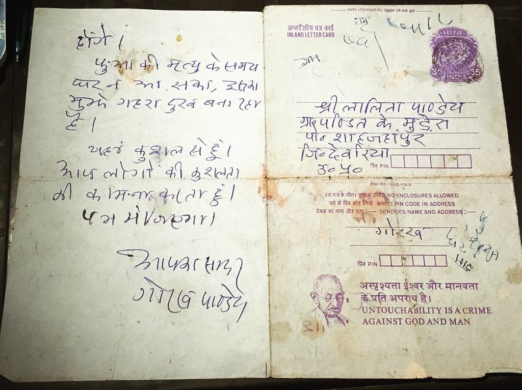 writetopd's tweet photo. On the 31st Death anniversary of people’s poet Gorakh Pandey, sharing my profile of him- reported from his native village in Deoria, U- on @BBCHindi ...https://t.co/LCduwLeGdA -sharing pictures of letters that he wrote to his father. #gorakhpandey #gorakh #hindi #गोरखपांडे #गोरख https://t.co/oZC2Rkcppt